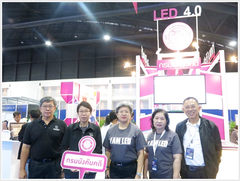 ﻿กรมบังคับคดีร่วมจัดกิจกรรมภายใต้แนวคิด LED 4.0 ภายในงาน MONEY EXPO 2017